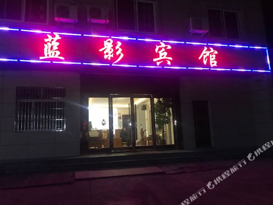 Xiangshan lanying Hotel - last minute hotel in Menghai