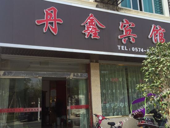Ninghai danxin Hotel — hotel in Ninghai