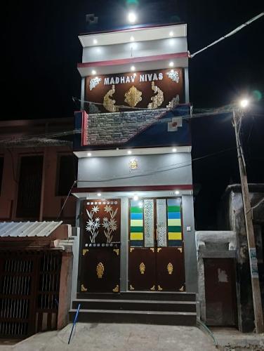 Khs Madhav G — hotel in Ambasamudram