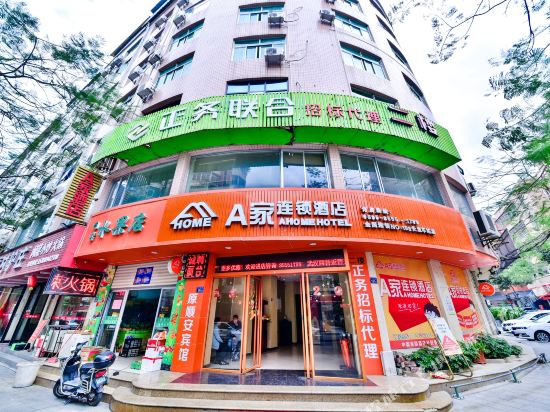 A Home Hotel — hotel in Jinjiang