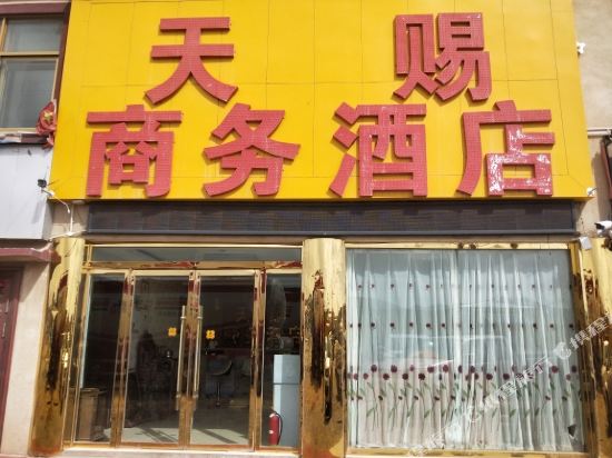 Tianci Business Hotel in Unknown City, People's Republic of China