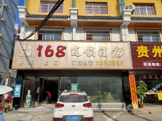Pingxiang star 168 chain hotel - last minute hotel in Pingxiang