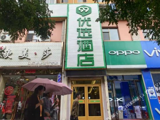 99 Preferred Hotel - last minute hotel in Lanzhou