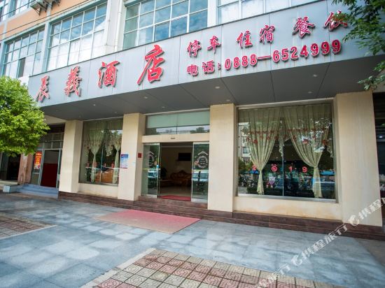 Chenyi Hotel — hotel in Yongbei