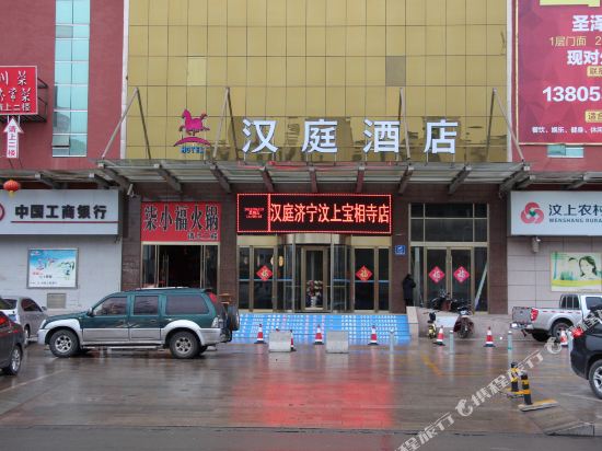 Hanting hotel jiningwen store in Wenshang, People's Republic of China