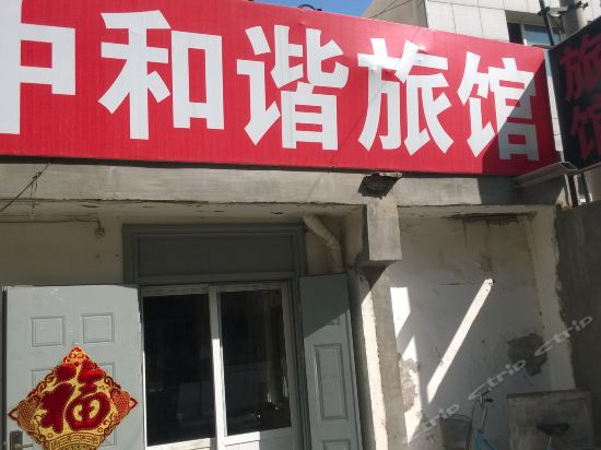 Jinan Harmony Hotel - last minute hotel in Jinan