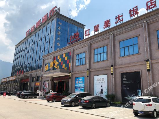Red Apple Hotel in Fengshan, People's Republic of China
