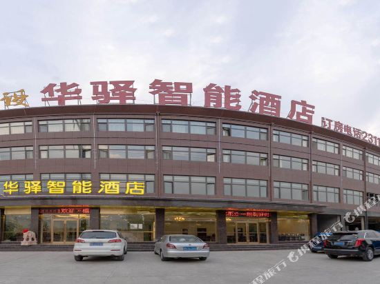 Huayi Smart Hotel — hotel in Juancheng