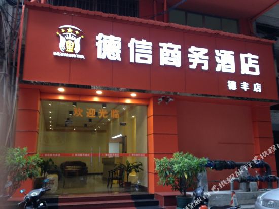 Defeng Business Hotel in Taishan, People's Republic of China