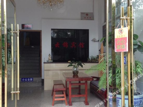 Yunjin Hotel — hotel in Shilin
