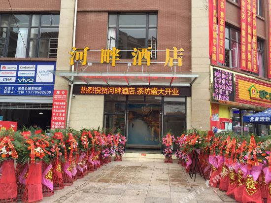 Chengdu jianyang riverside hotel in Jiancheng, People's Republic of China
