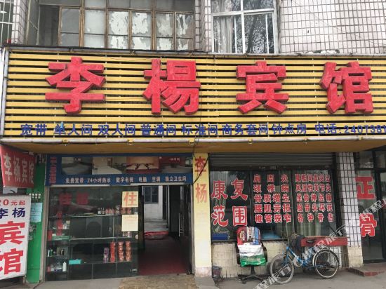Liyang Hotel - last minute hotel in Ma'anshan