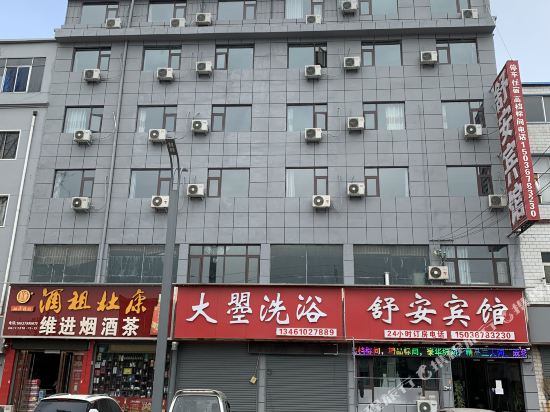 Shu an hotel in Xinan, People's Republic of China