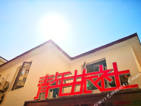 Youth Hotel - last minute hotel in Dandong