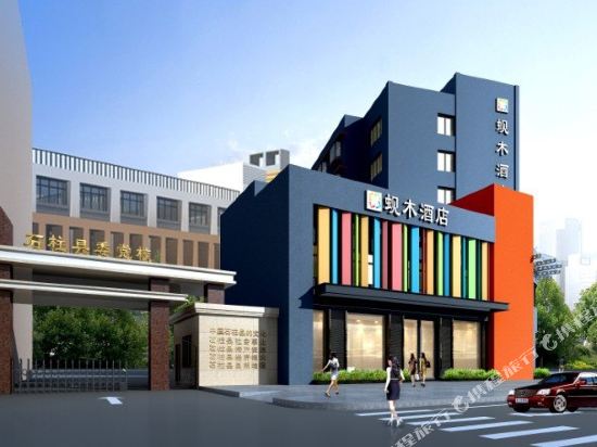 Xianmu Hotel - last minute hotel in Chongqing