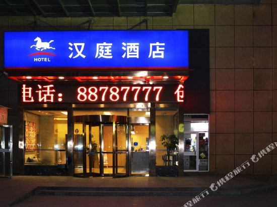 Hanting Hotel - carbon neutral hotel in Xi'an