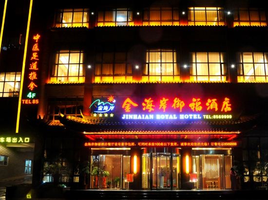 Jinhai'an Royal Hotel — hotel in Yongfu