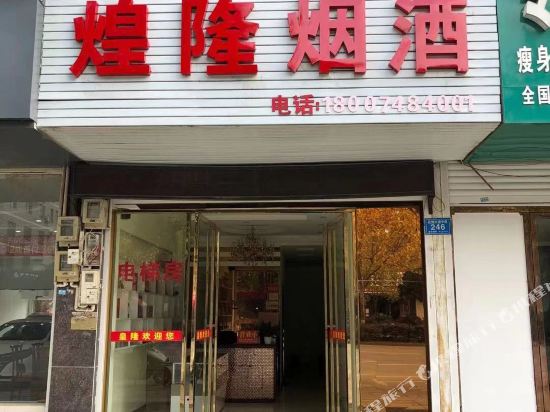 Huang long hotel in Guankou, People's Republic of China