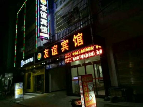 Yongshun Friendship Hotel in Lingxi, People's Republic of China