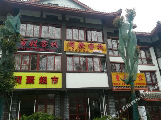 Tongju Inn - last minute hotel in Unknown City