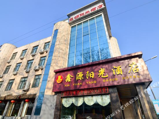 Xinyuan Yangguang Hotel — hotel in Laixi