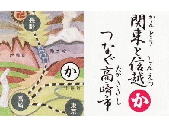 Yamabikoso in Fujioka, Japan