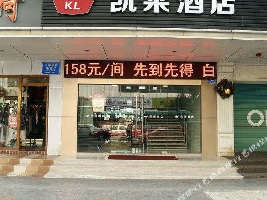Kl Hotel in Shenzhen, People's Republic of China