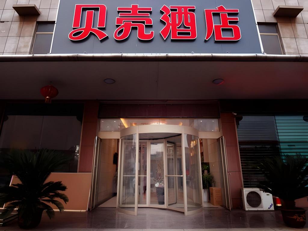 Shell Hotel - carbon neutral hotel in Tai'an