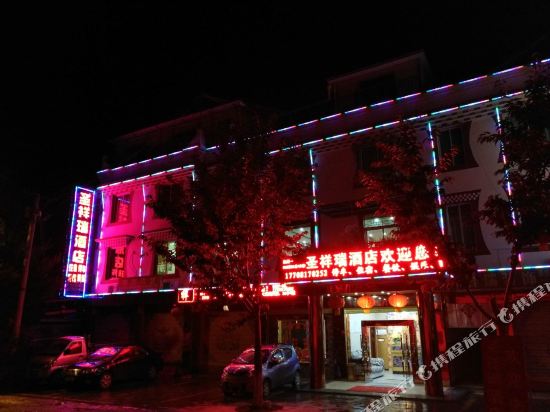 Xiao Jin Xian Sheng Xiang Rui Jiu Dian — hotel in Meixing