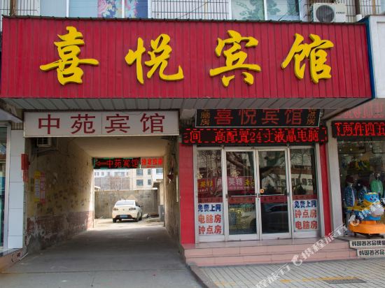 Xiyue Hotel — hotel in Gaomi
