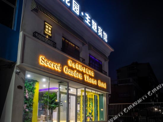 Secret Garden Theme Hotel in Chaoyang, People's Republic of China