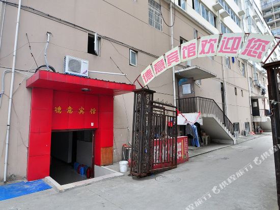 Deyi Express Hotel - carbon neutral hotel in Hefei
