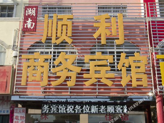 Shunli Hotel - last minute hotel in Macheng
