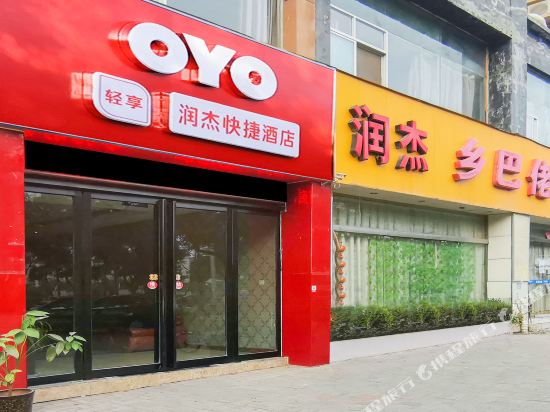 Huixian runjie express hotel in Chengguan, People's Republic of China