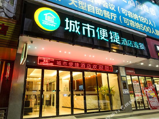 City easy Hotel in Pingnan, People's Republic of China