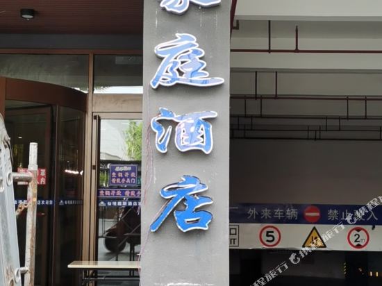 Hao Ting Hotel - last minute hotel in Yantai