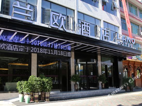 Lano Hotel - last minute hotel in Guiyang