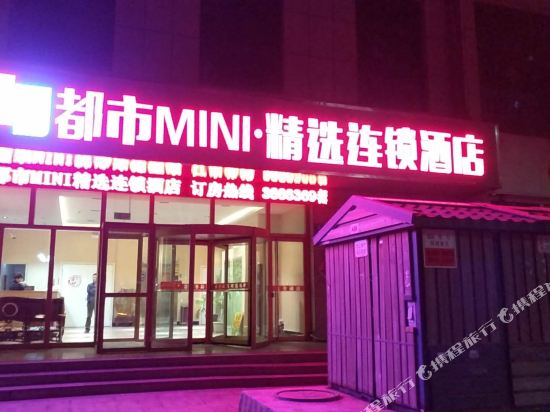 Mini selected chain hotel in the city — hotel in Linqu