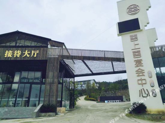 Jiang You xi shang xi banquet center in Jiangyou, People's Republic of China