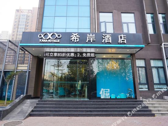 Xana Hotelle — hotel in Zhongmu Chengguanzhen