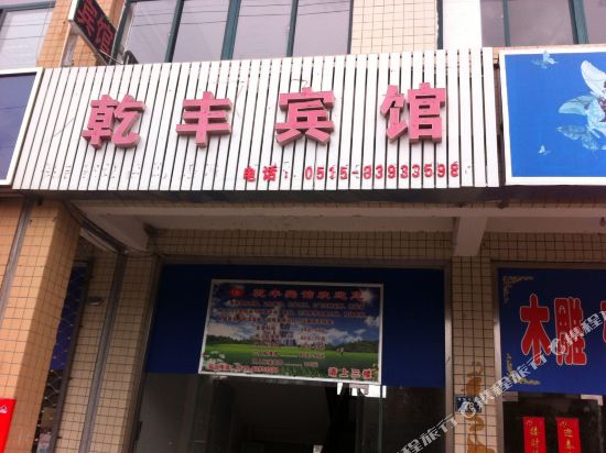 Qianfeng Hotel - last minute hotel in Yancheng