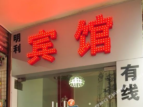 Mingli Hotel - last minute hotel in Hefei
