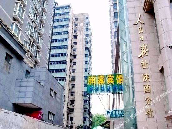 Runjiabinguan - last minute hotel in Xi'an