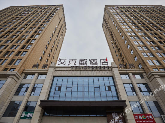 Fuyang aikewei Hotel - last minute hotel in Fuyang