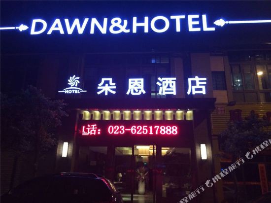 Dawn & Hotel - carbon neutral hotel in Chongqing