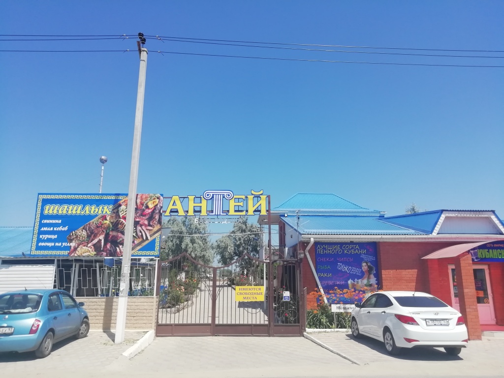 Antej in Golubitskaya, Russia