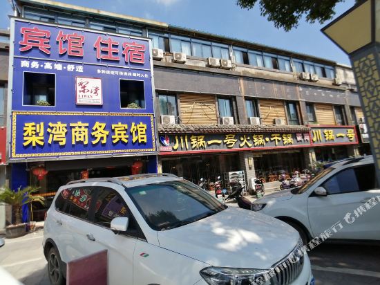 Lihuawan Hotel - last minute hotel in Suzhou
