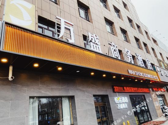 Wansheng Business Hotel in Kuytun, People's Republic of China