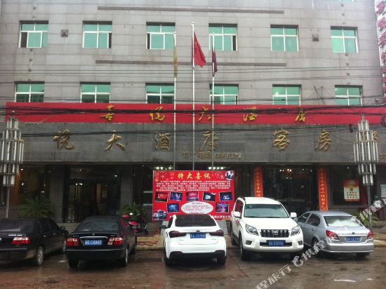 Xiyue Hotel — hotel in Weinan