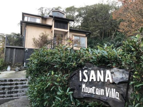 伊豆高原 温泉付別荘 Isana Mountain Villa Bbq Pizza Oven & Hotsprings — 4-Star Luxury Hotel in Ito, Japan